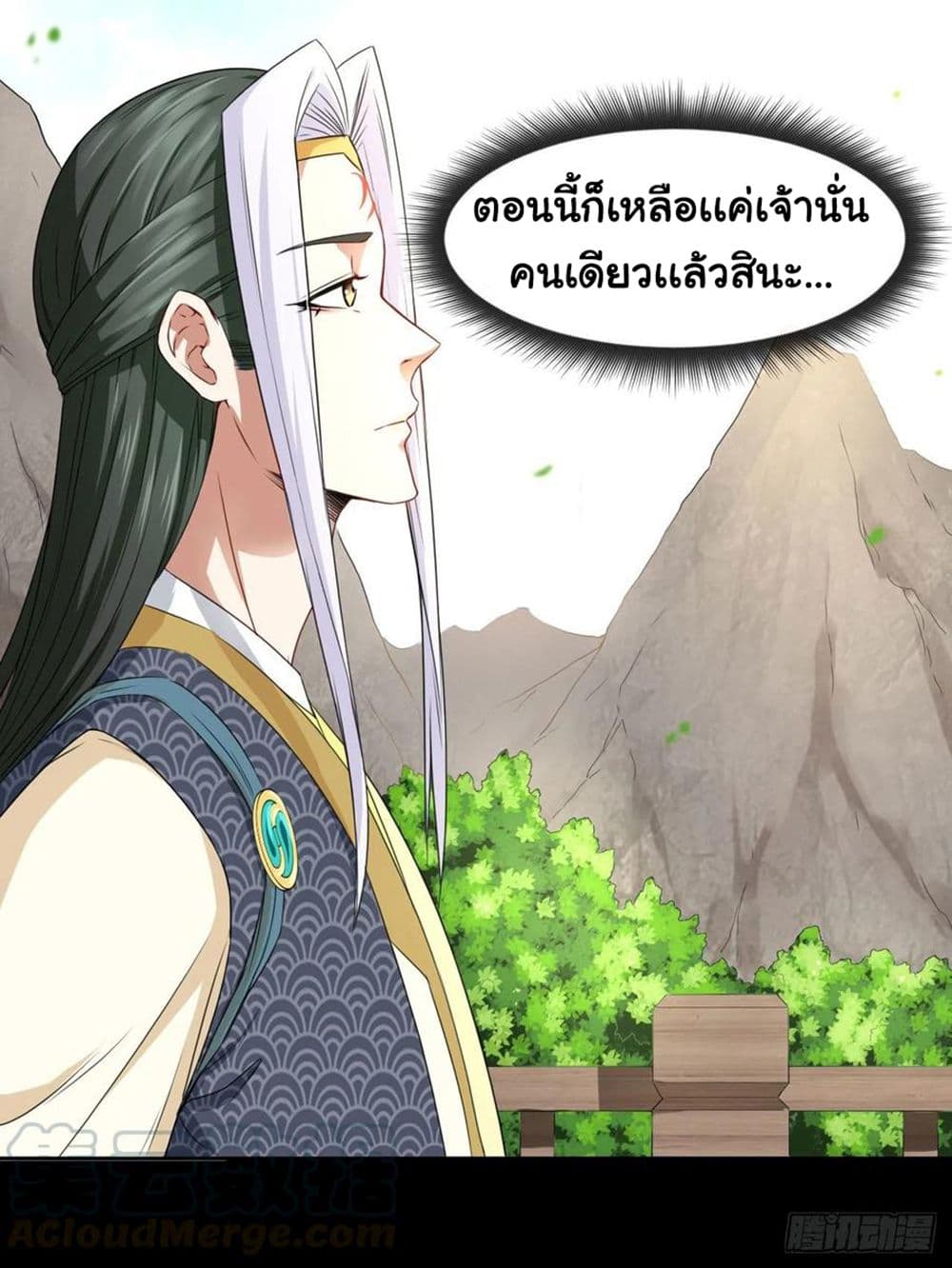 The Cultivators Immortal Is My Sister ตอนที่ 133 (25)