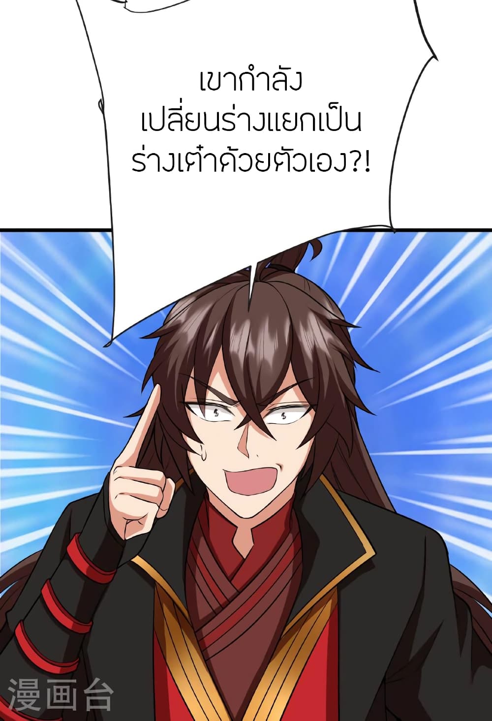 Banished Disciple’s Counterattack ตอนที่ 475 (54)