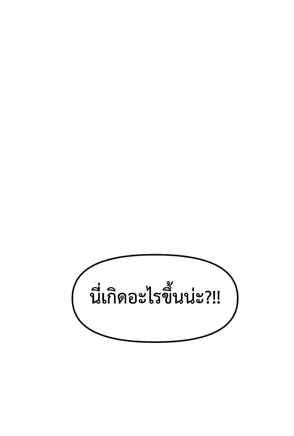 Leveling Up With Likes ตอนที่ 10 (21)