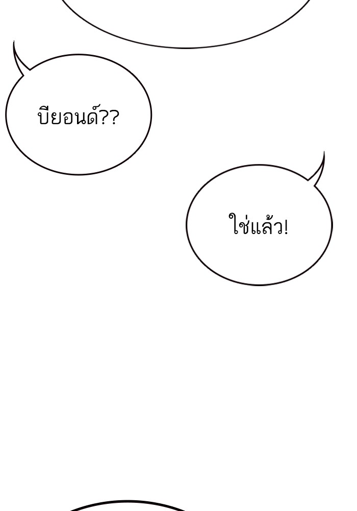 study group เธ•เธญเธเธ—เธตเน 203 (28)