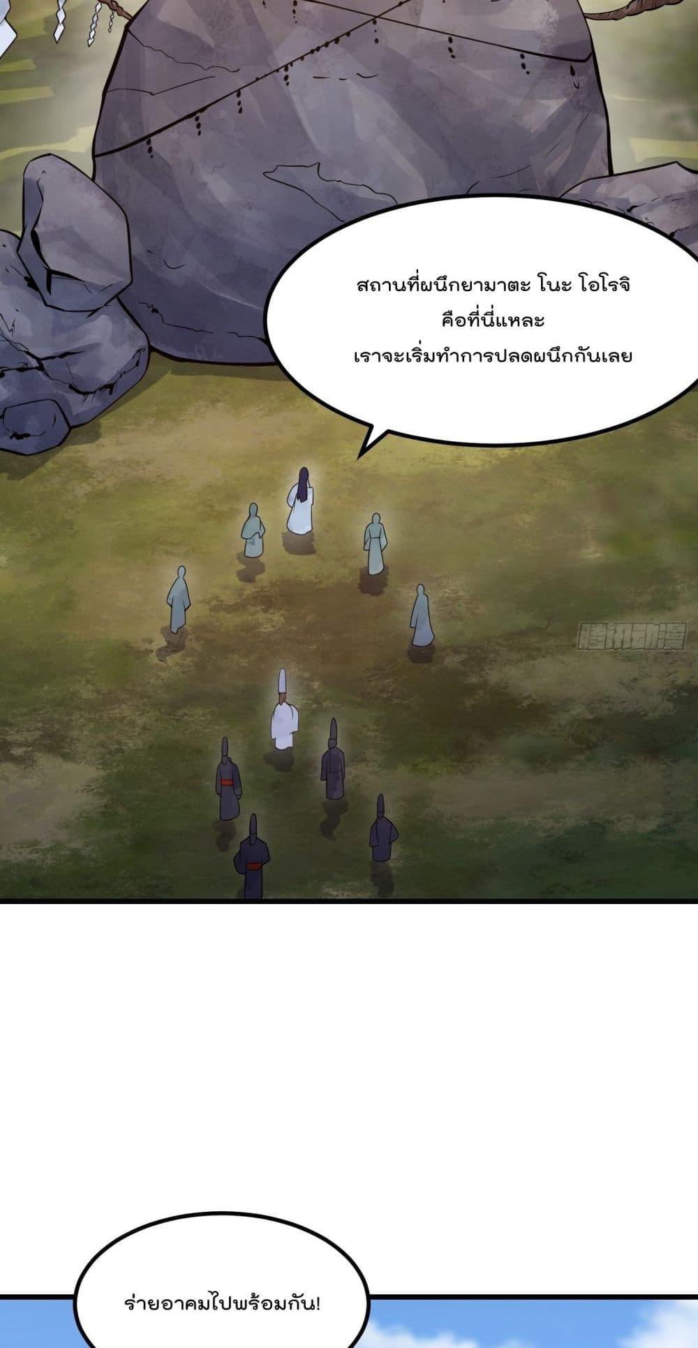 The Legend God King in The City ตอนที่ 300 (24)