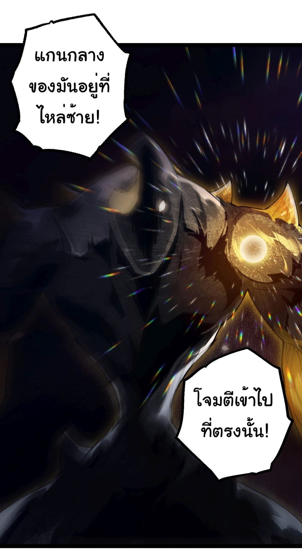 Evolution from the Big Tree ตอนที่ 179 (33)