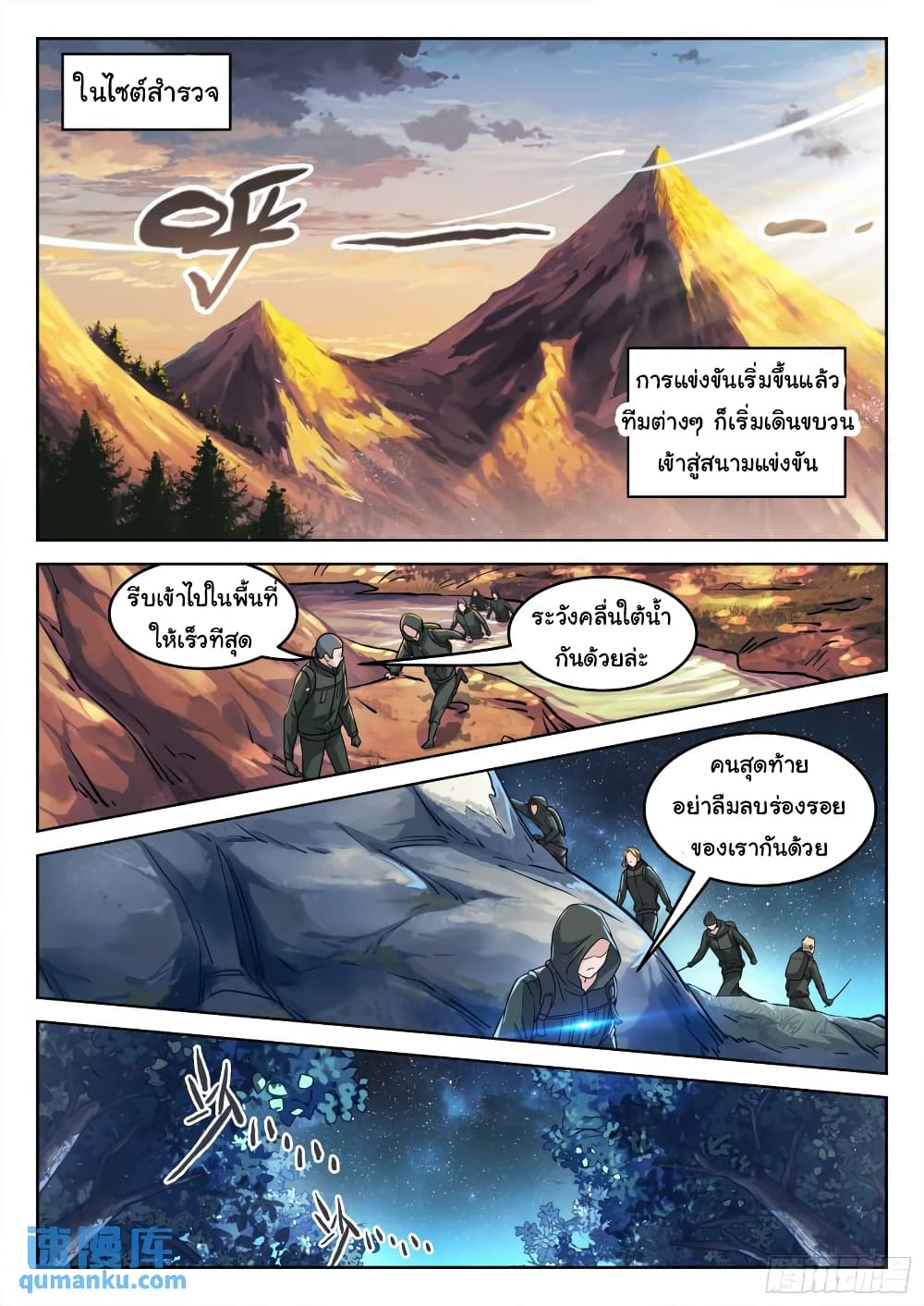 Beyond The Sky ตอนที่ 109 (14)