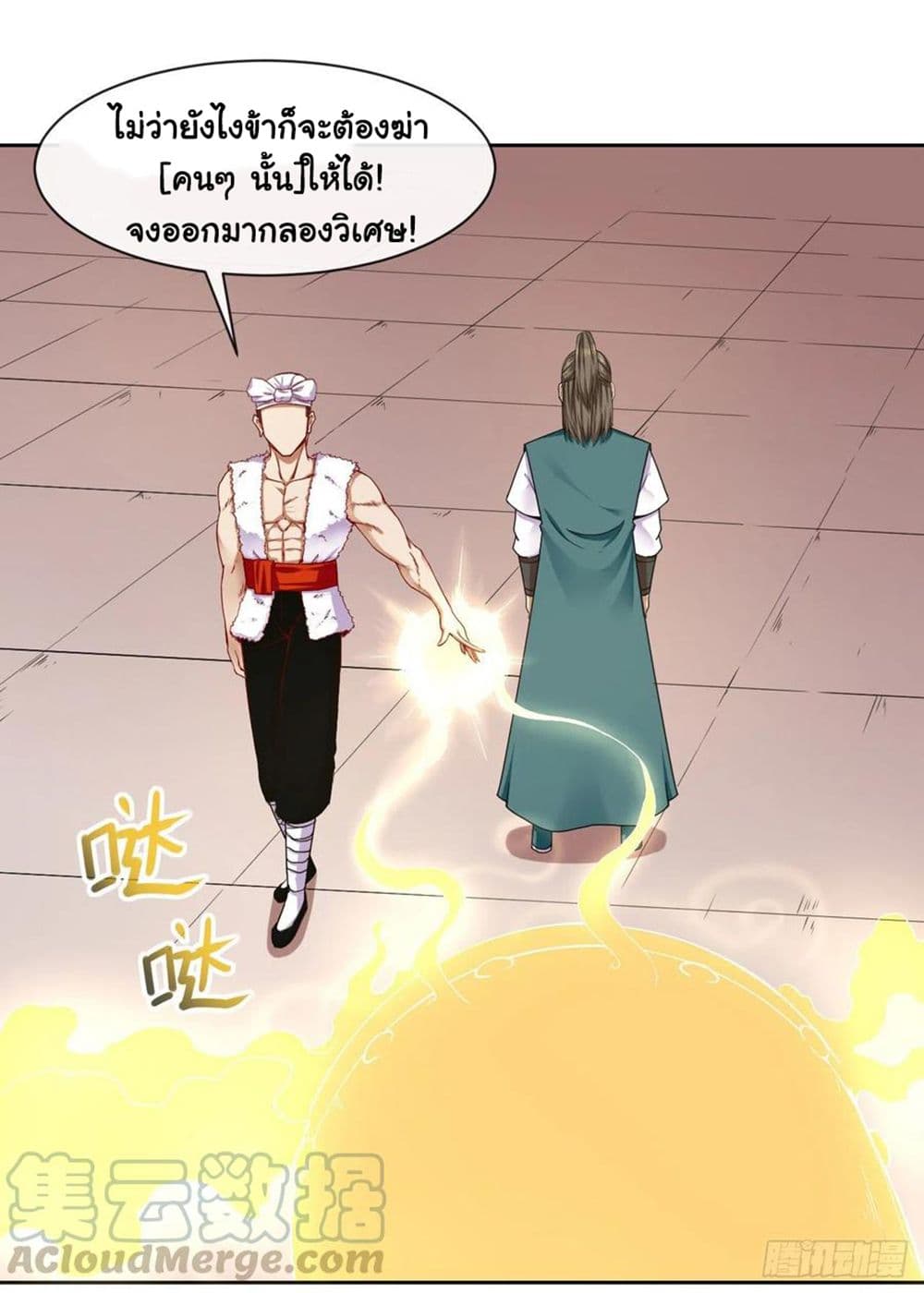 The Cultivators Immortal Is My Sister ตอนที่ 134 (19)