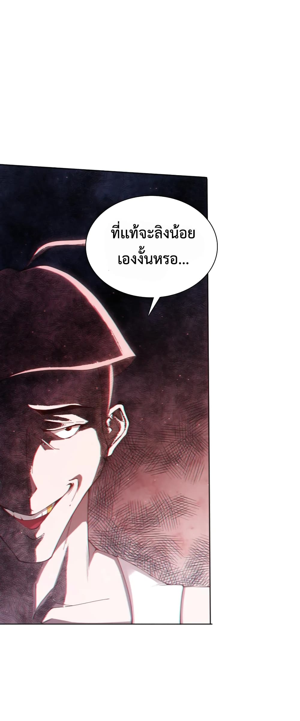 ULTIMATE SOLDIER ตอนที่ 143 (32)