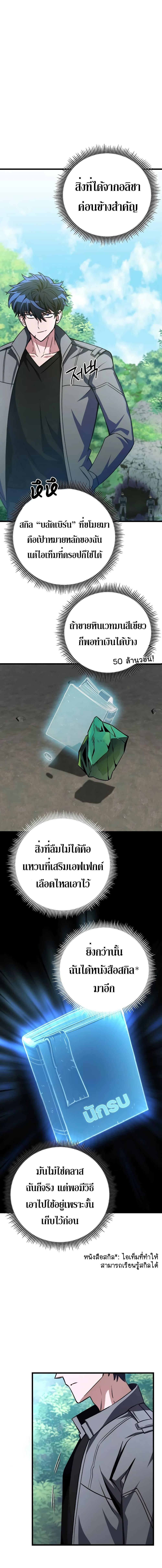 The Genius Assassin Who Takes it All เธ•เธญเธเธ—เธตเน 16 (19)