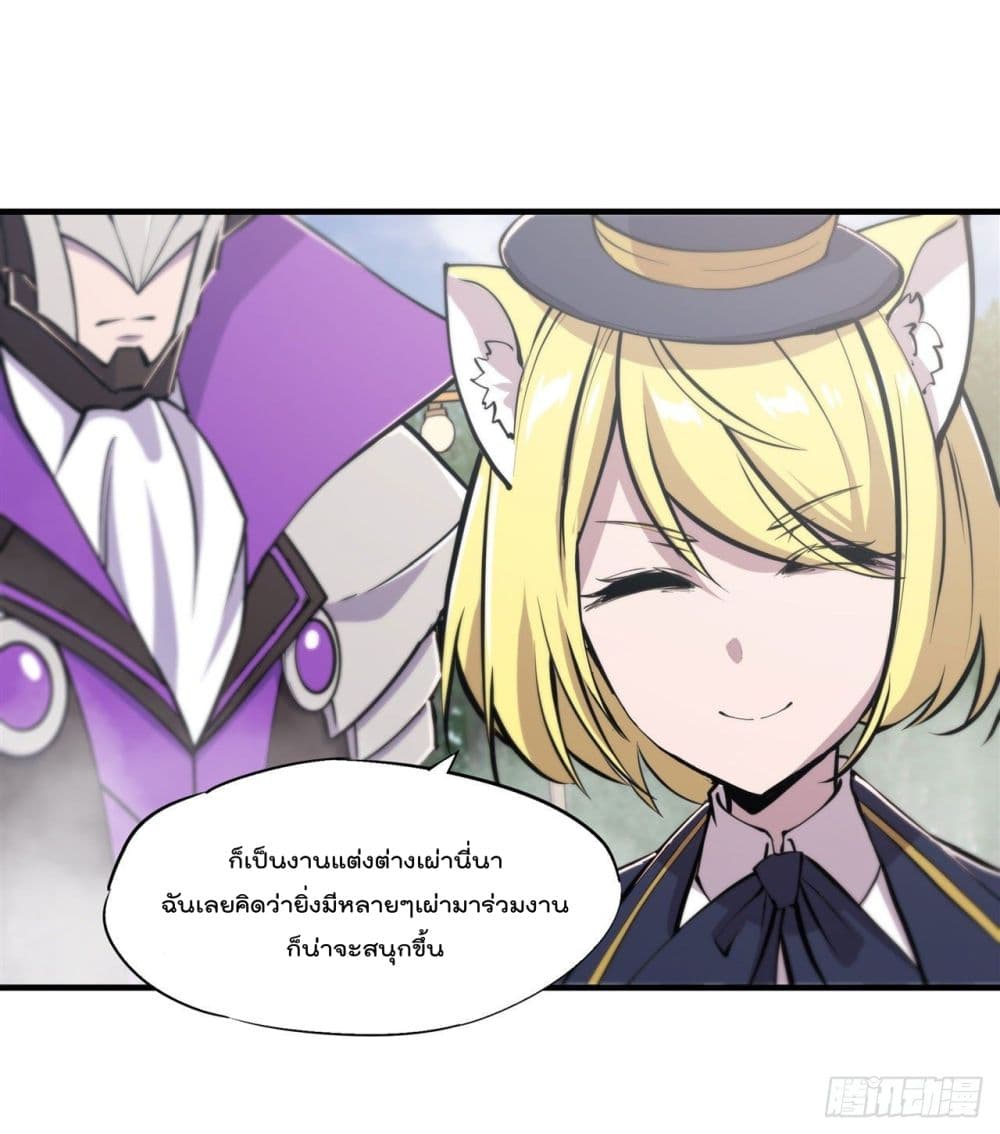 The Strongest Knight Become To Lolicon Vampire ตอนที่ 193 (35)