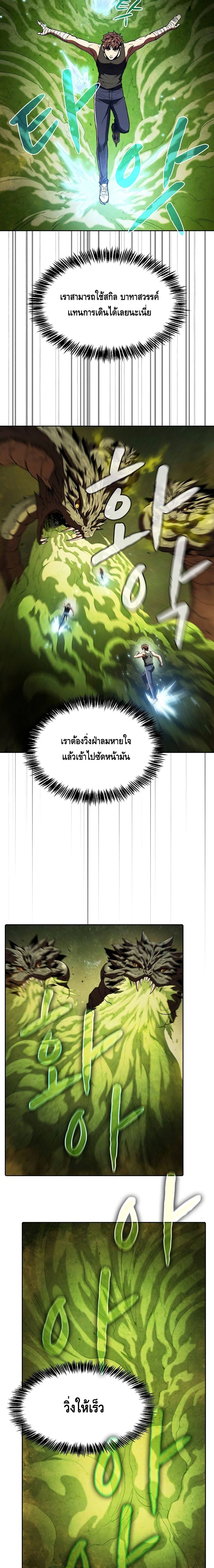 The Constellation เธ•เธญเธเธ—เธตเน 18 (4)