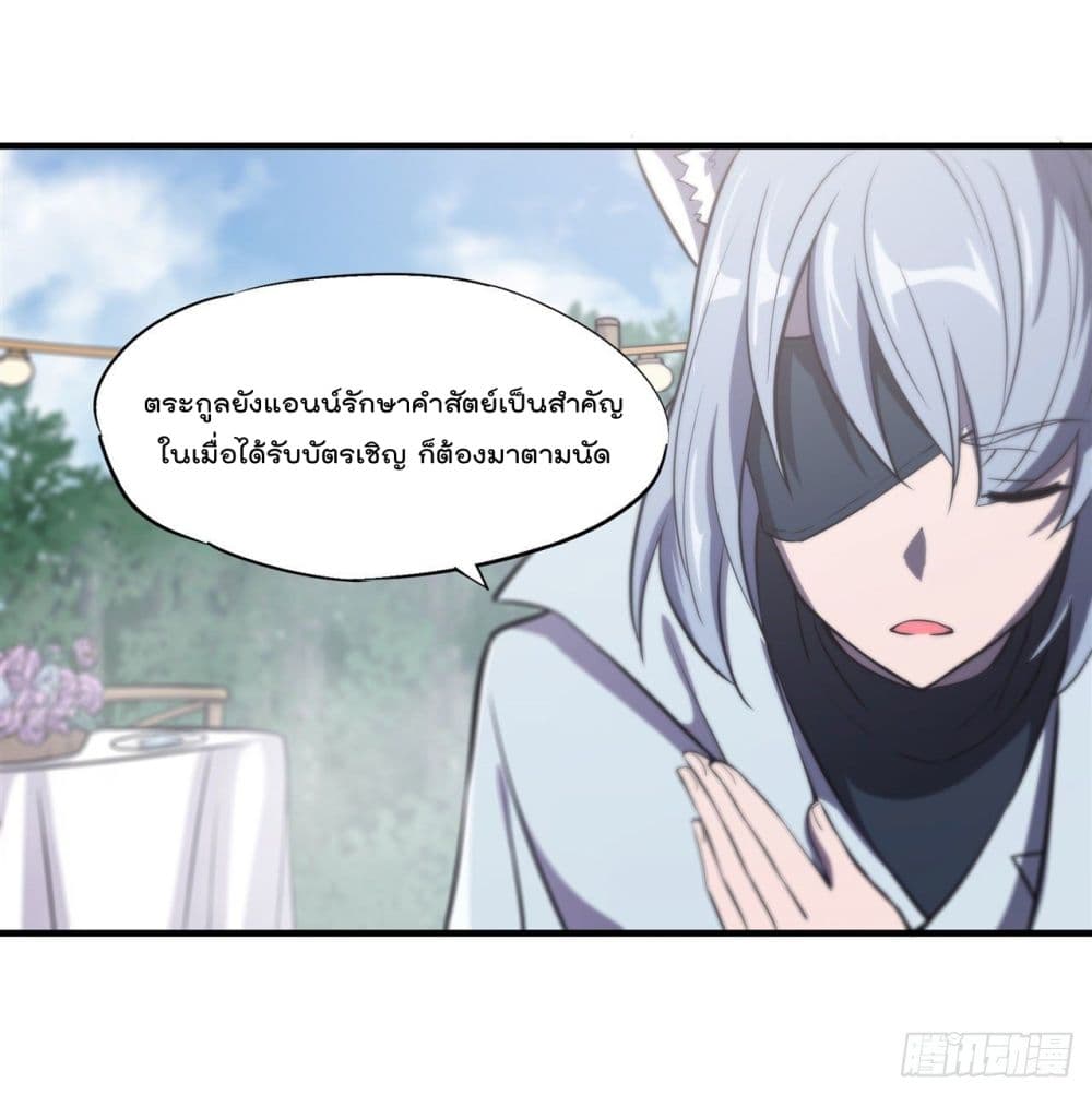 The Strongest Knight Become To Lolicon Vampire ตอนที่ 193 (43)