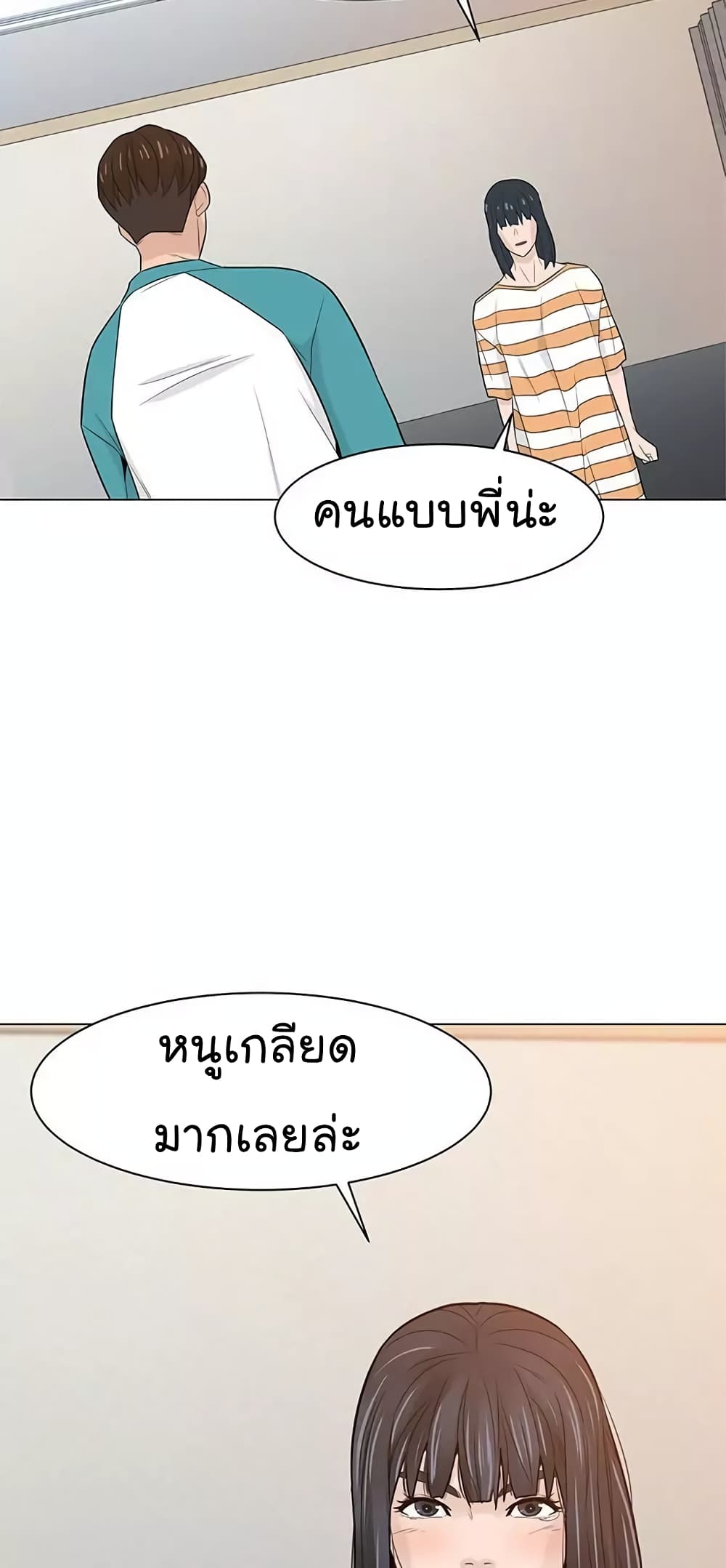 From the Grave and Back เธ•เธญเธเธ—เธตเน 18 (76)