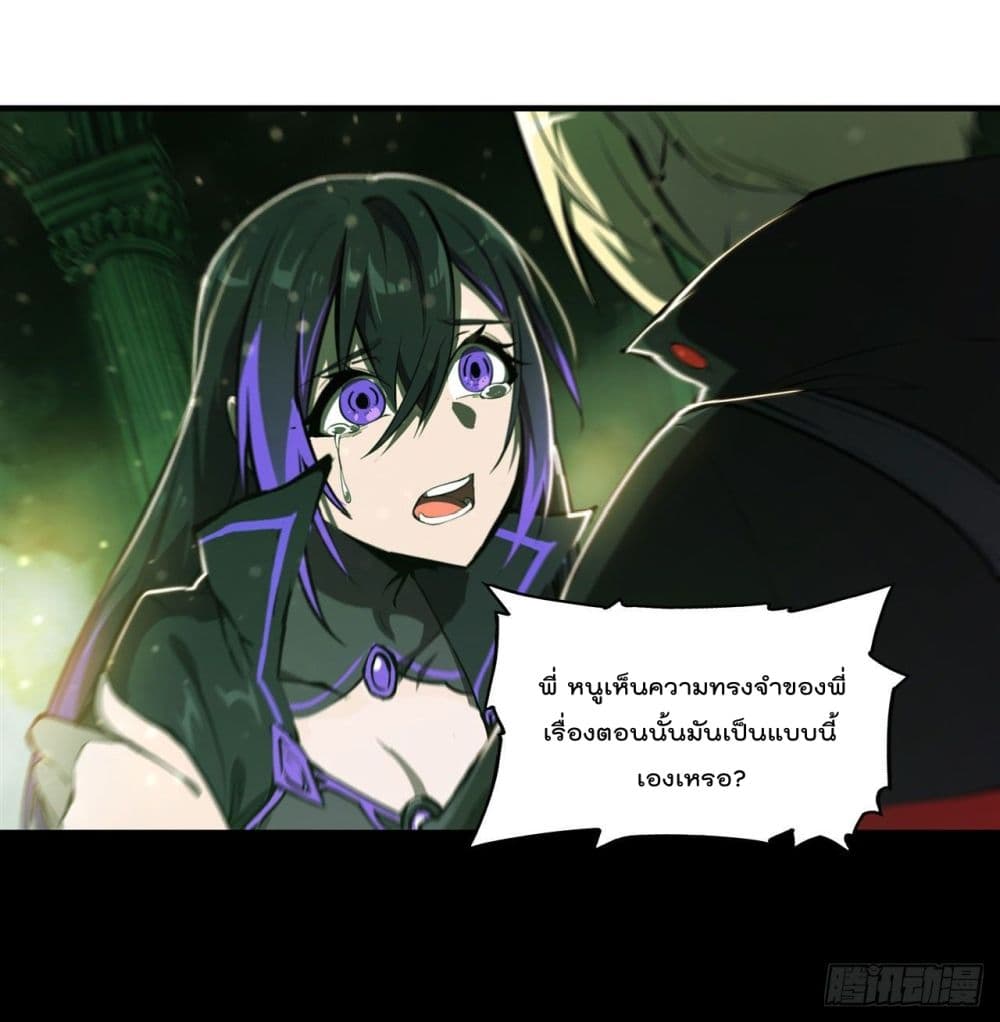 The Strongest Knight Become To Lolicon Vampire ตอนที่ 185 (31)