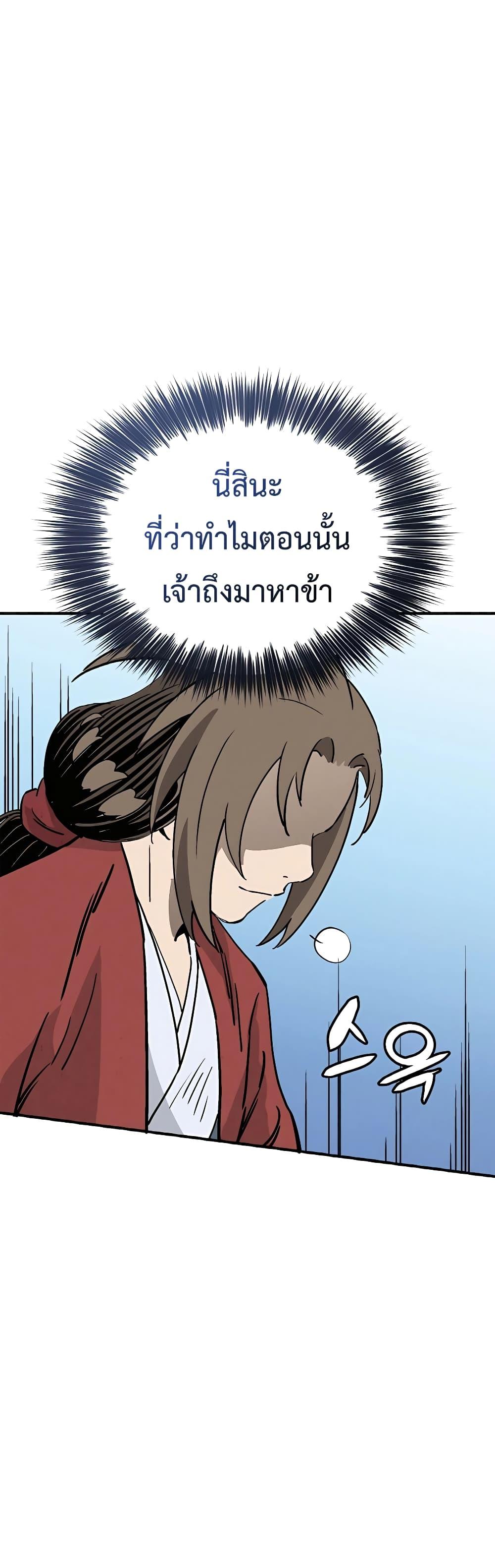 I Reincarnated as a Legendary Surgeon ตอนที่ 105 (31)