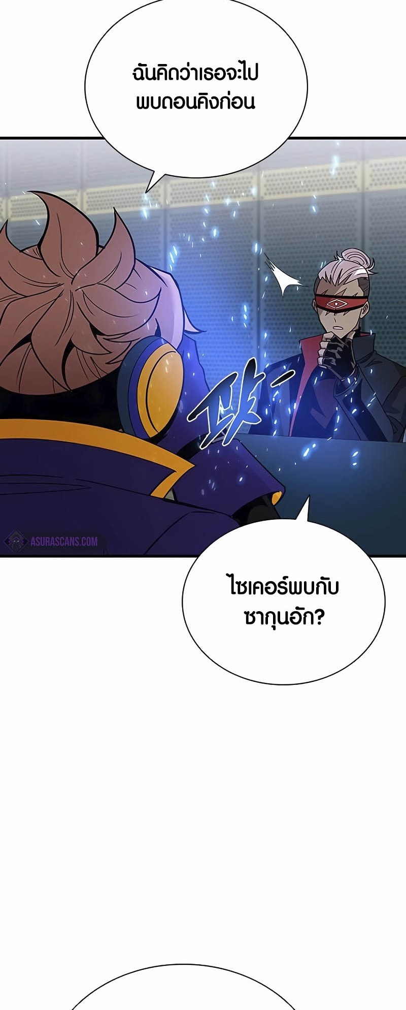 อ่านมันฮวา เรื่อง Villain To Kill 144 20