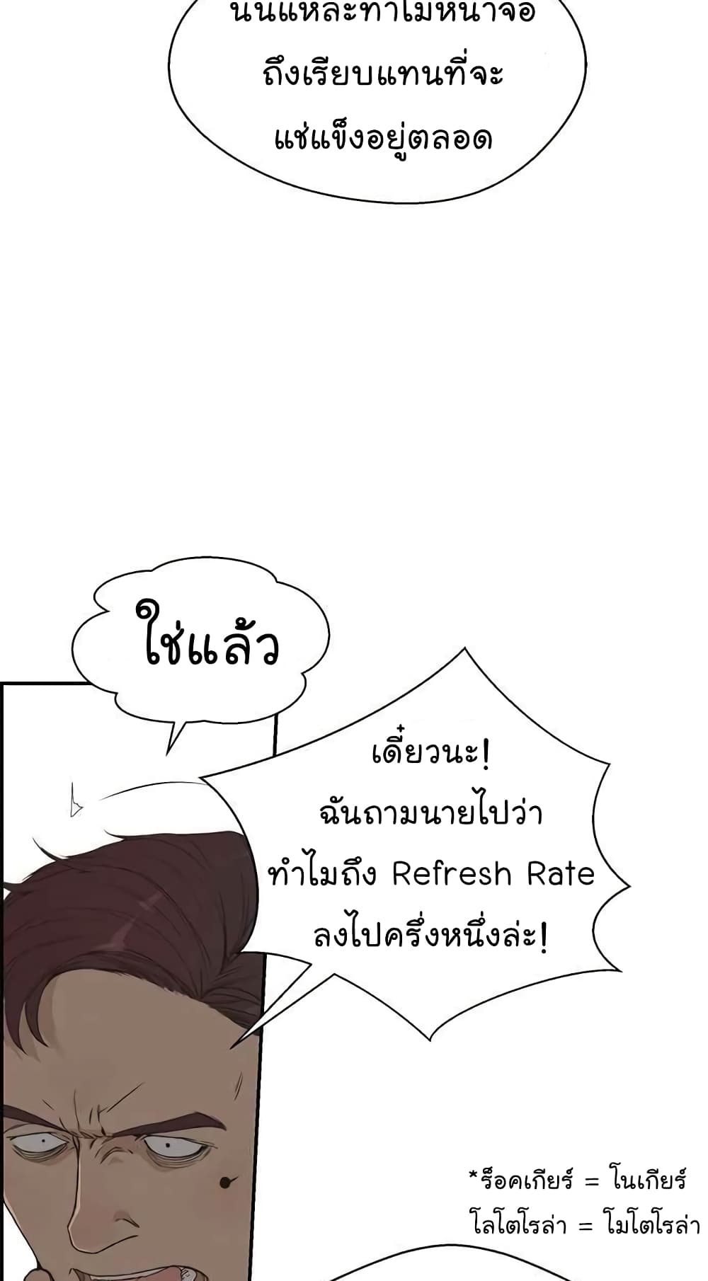 Real Man ตอนที่ 39 (41)