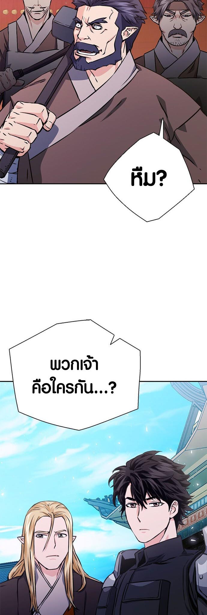 อ่านมันฮวา เรื่อง Seoul Station Druid 114 28