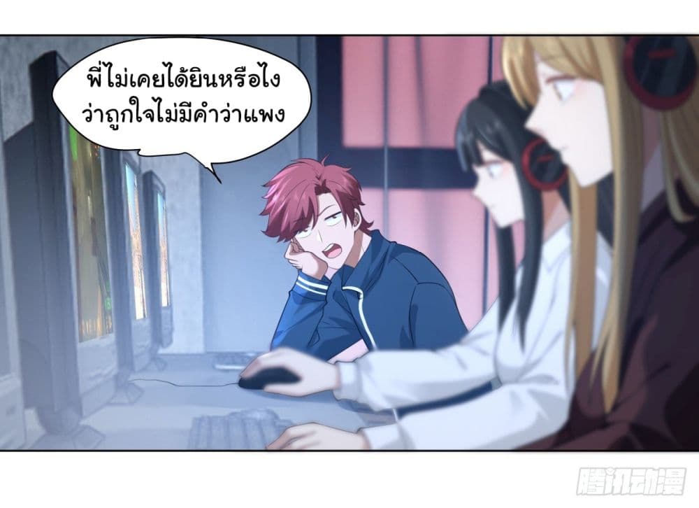 I Really Don’t Want to be Reborn ตอนที่ 151 (7)