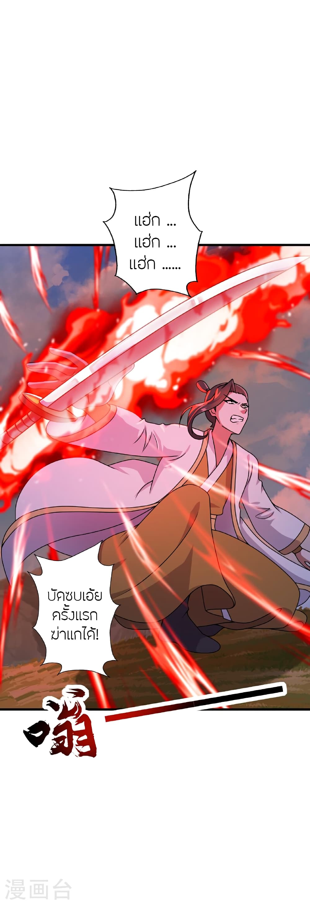 Banished Disciple’s Counterattack ตอนที่ 464 (62)
