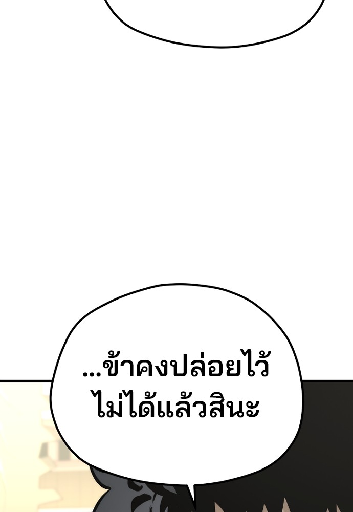 Heavenly Demon Cultivation Simulation เธ•เธญเธเธ—เธตเน 88 (174)