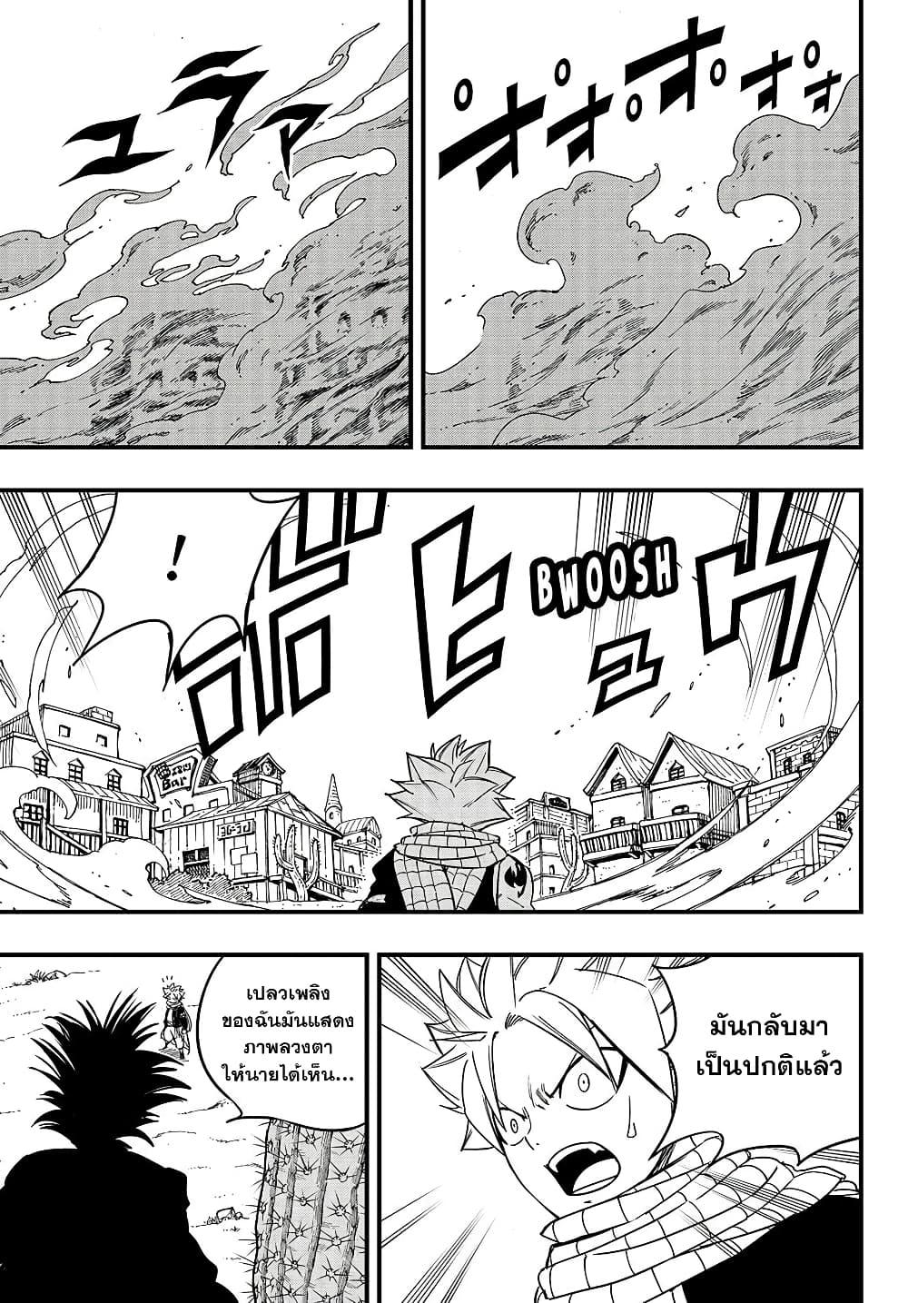 Fairy Tail 100 Years Quest ตอนที่ 158 (3)