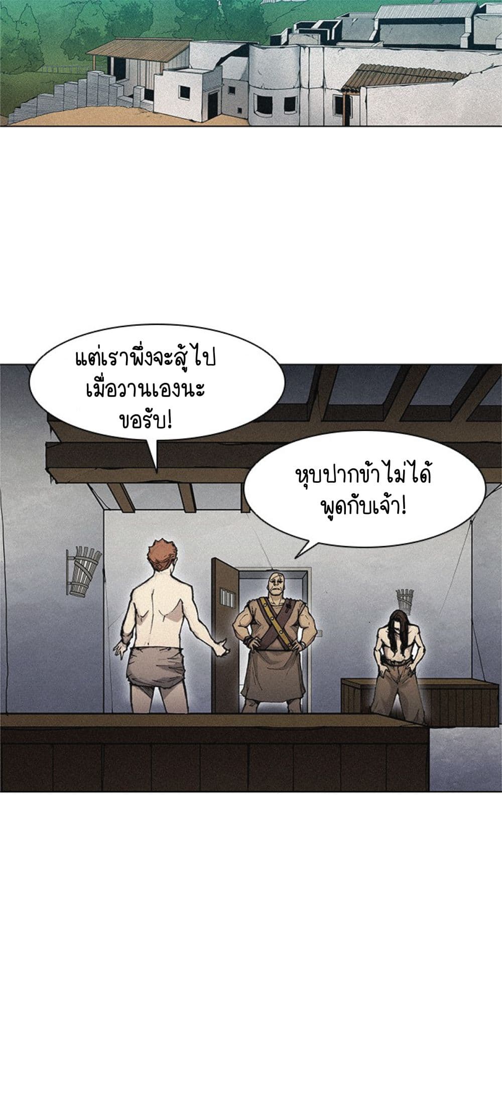 The Long Way of the Warrior ตอนที่ 19 (11)