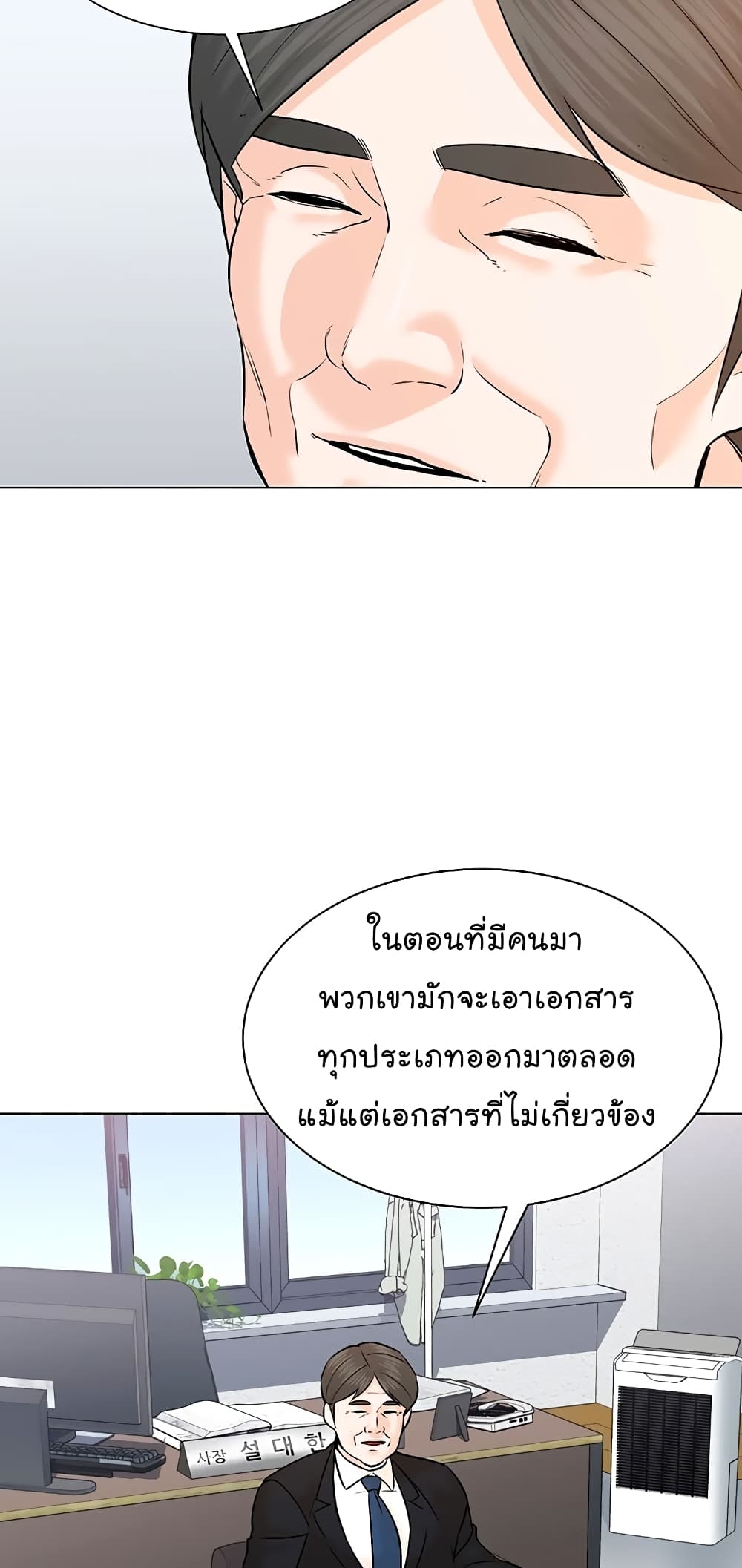 From the Grave and Back เธ•เธญเธเธ—เธตเน 108 (5)