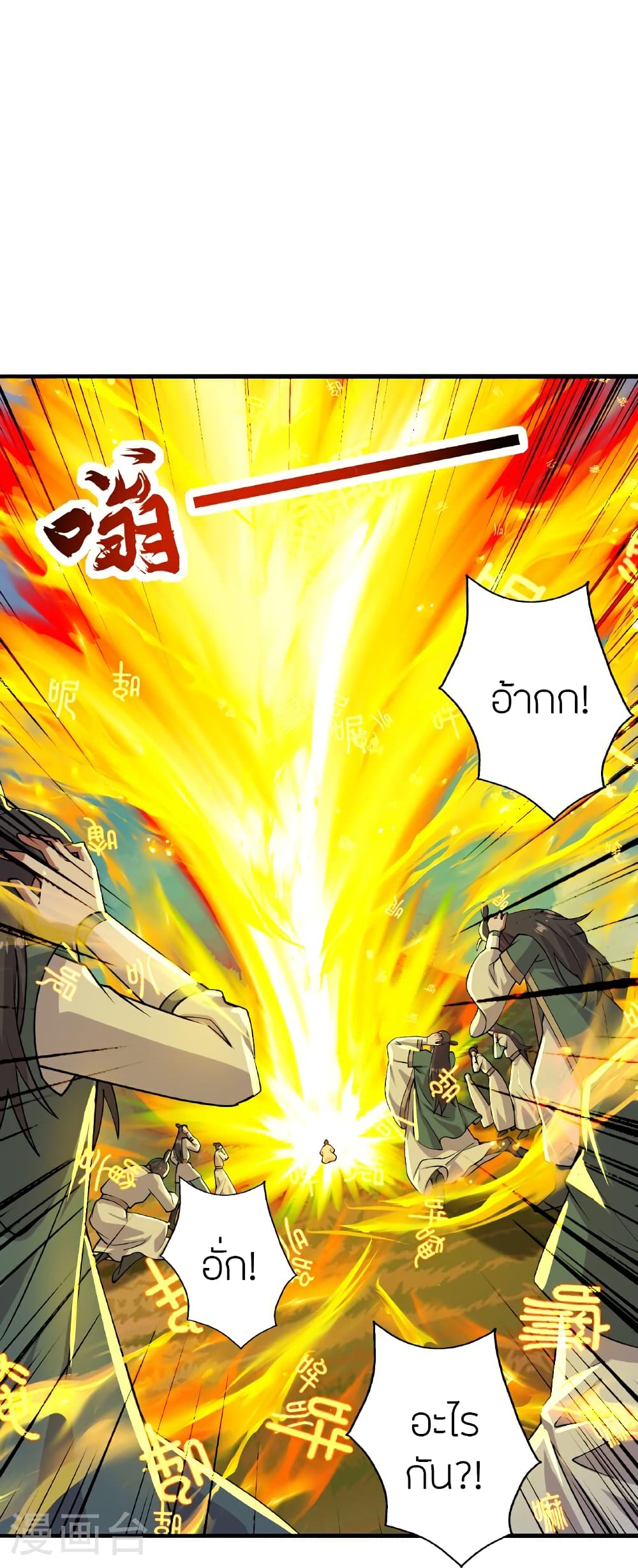 Banished Disciple’s Counterattack ตอนที่ 466 (56)