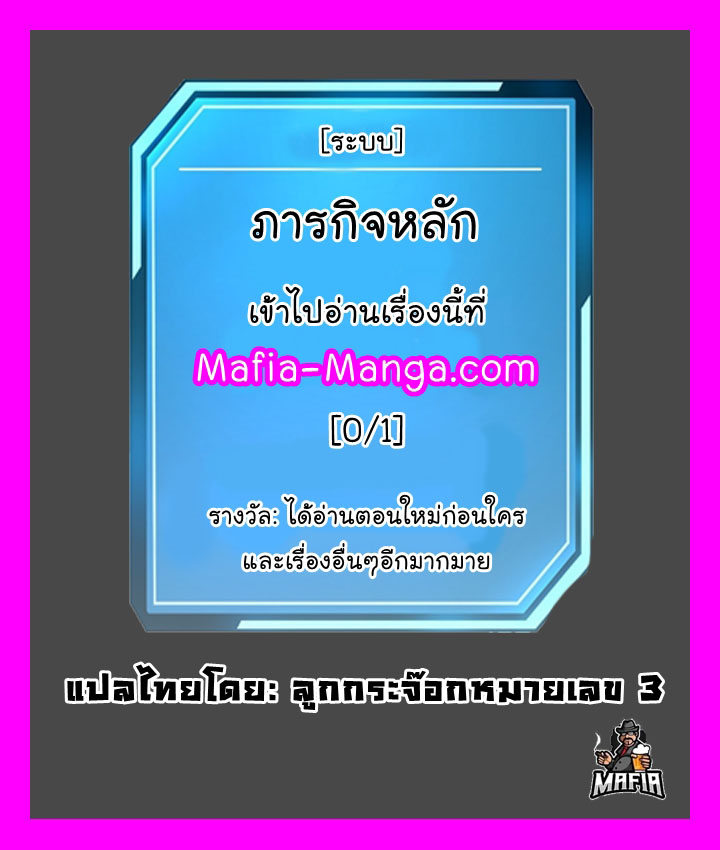 QUESTISM ตอนที่ 119 (1)