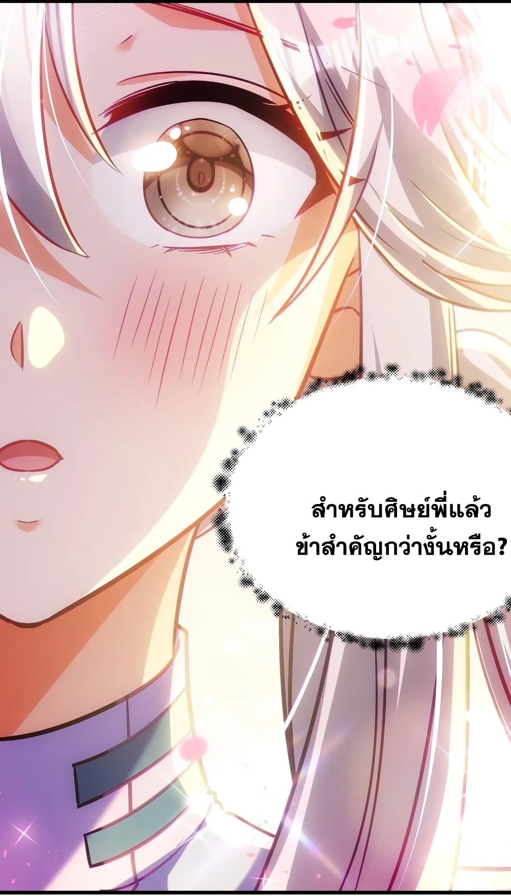Fairy, wait a moment! Please listen to my argument เธ•เธญเธเธ—เธตเน 13 (33)