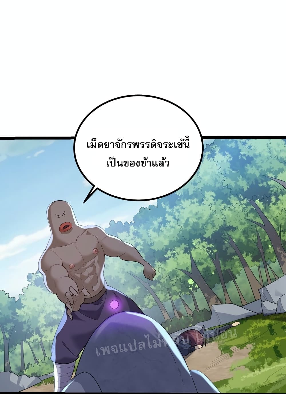 Rebirth is the Number One Greatest Villain ตอนที่ 93 (31)