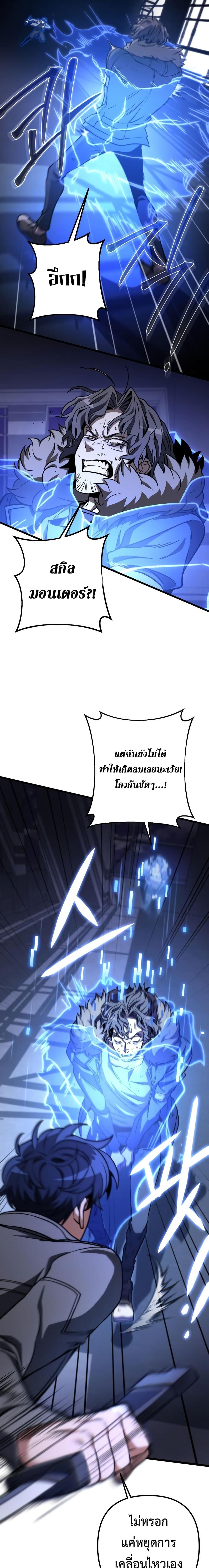 The Genius Assassin Who Takes it All เธ•เธญเธเธ—เธตเน 9 (19)