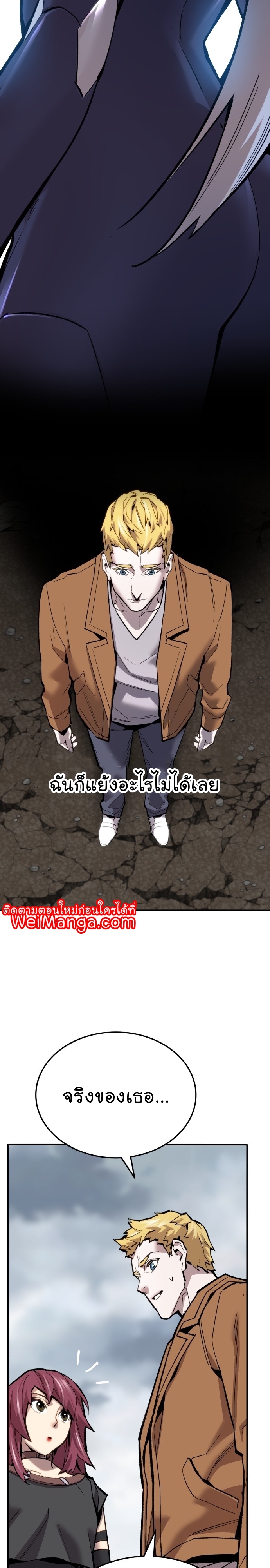 Manga Manhwa Wei Limit Braker 114 (16)