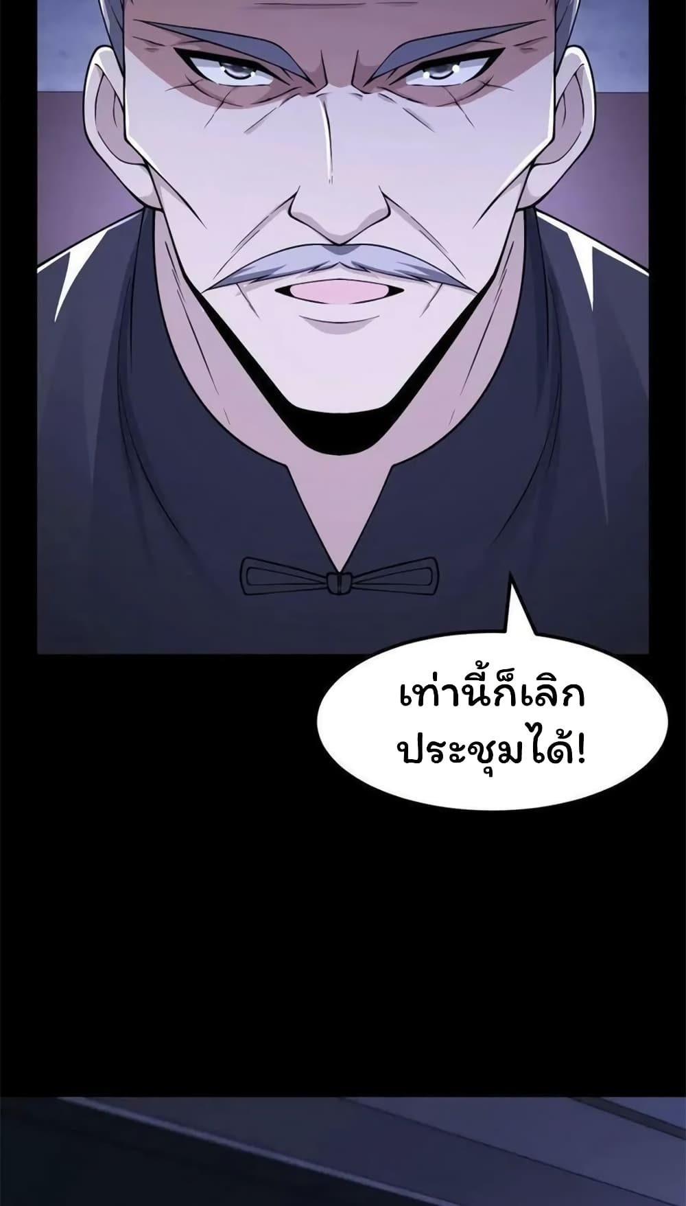 Please Call Me Ghost Messenger ตอนที่ 60 (9)