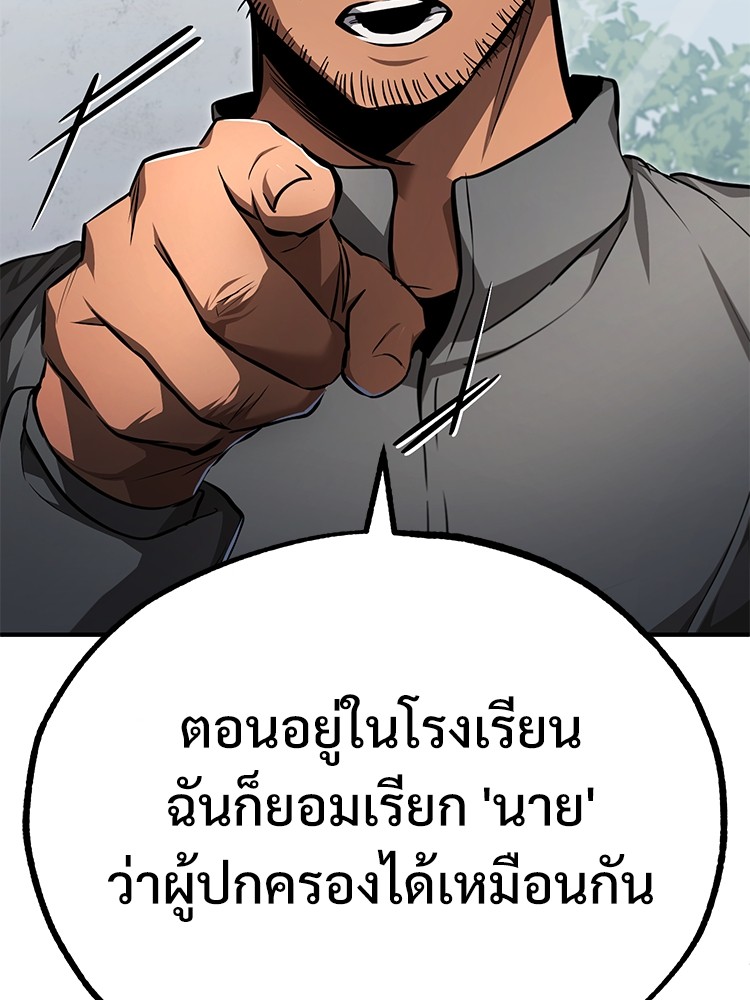 Devil Returns To School Days ตอนที่ 46 (169)