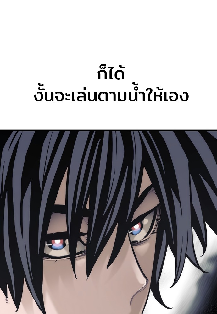 Heavenly Demon Cultivation Simulation เธ•เธญเธเธ—เธตเน 88 (46)