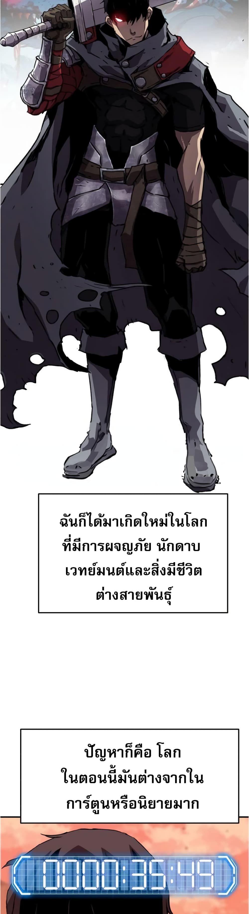 I Have Become A Time Limited Knight เธ•เธญเธเธ—เธตเน 0 (4)