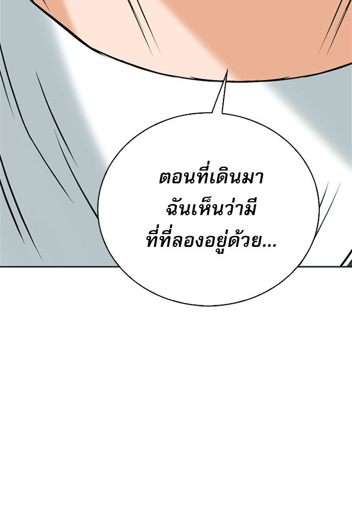 Seoul Station Druid à¸•à¸­à¸™à¸—à¸µà¹ˆ14 (104)