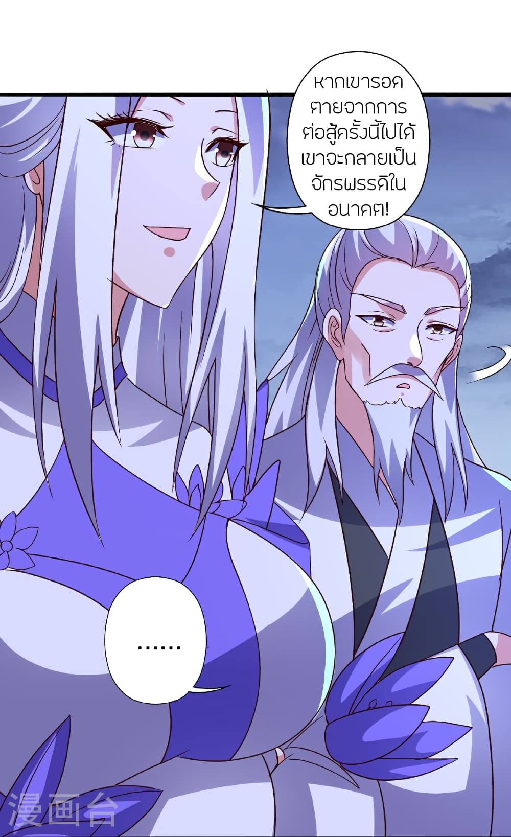 Banished Disciple’s Counterattack ตอนที่ 464 (33)
