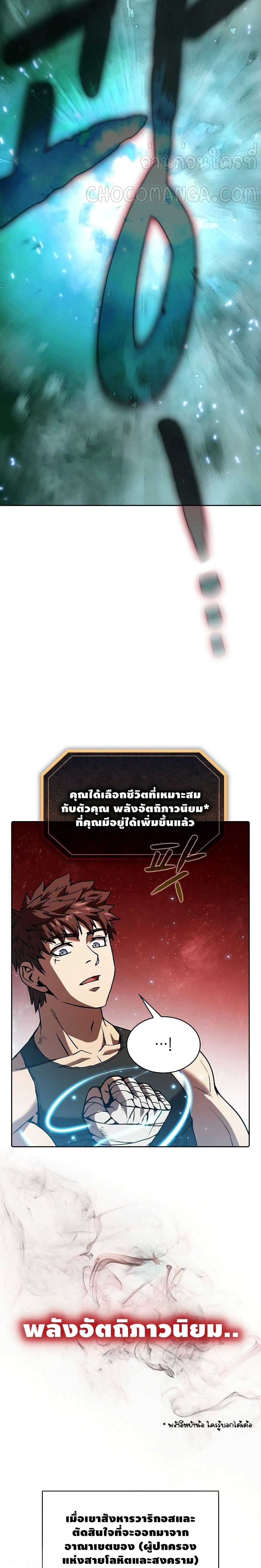 The Constellation เธ•เธญเธเธ—เธตเน 16 (16)