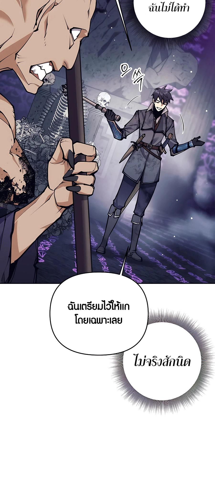 เธญเนเธฒเธเธกเธฑเธเธฎเธงเธฒ เน€เธฃเธทเนเธญเธ Doomed Character Of A Dark Fantasy World 20 58