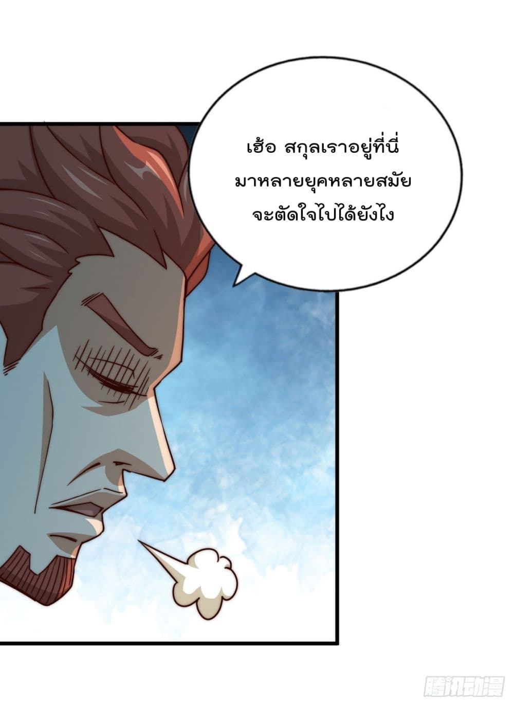 Who is your Daddy ตอนที่ 100 (47)