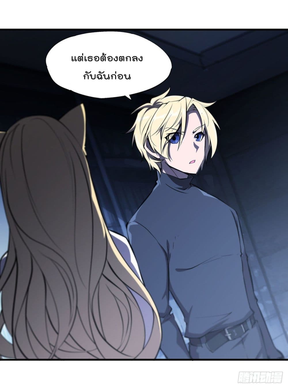 The Strongest Knight Become To Lolicon Vampire ตอนที่ 192 (42)