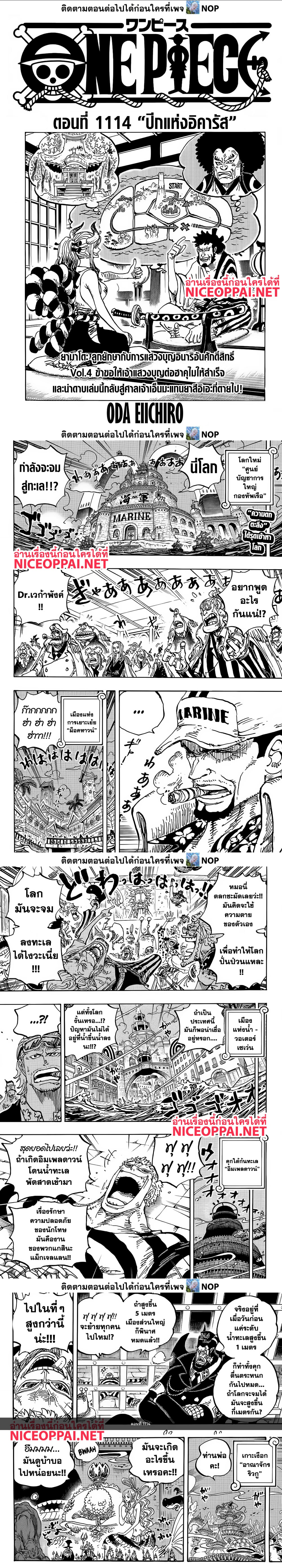One Piece 1114 (1)