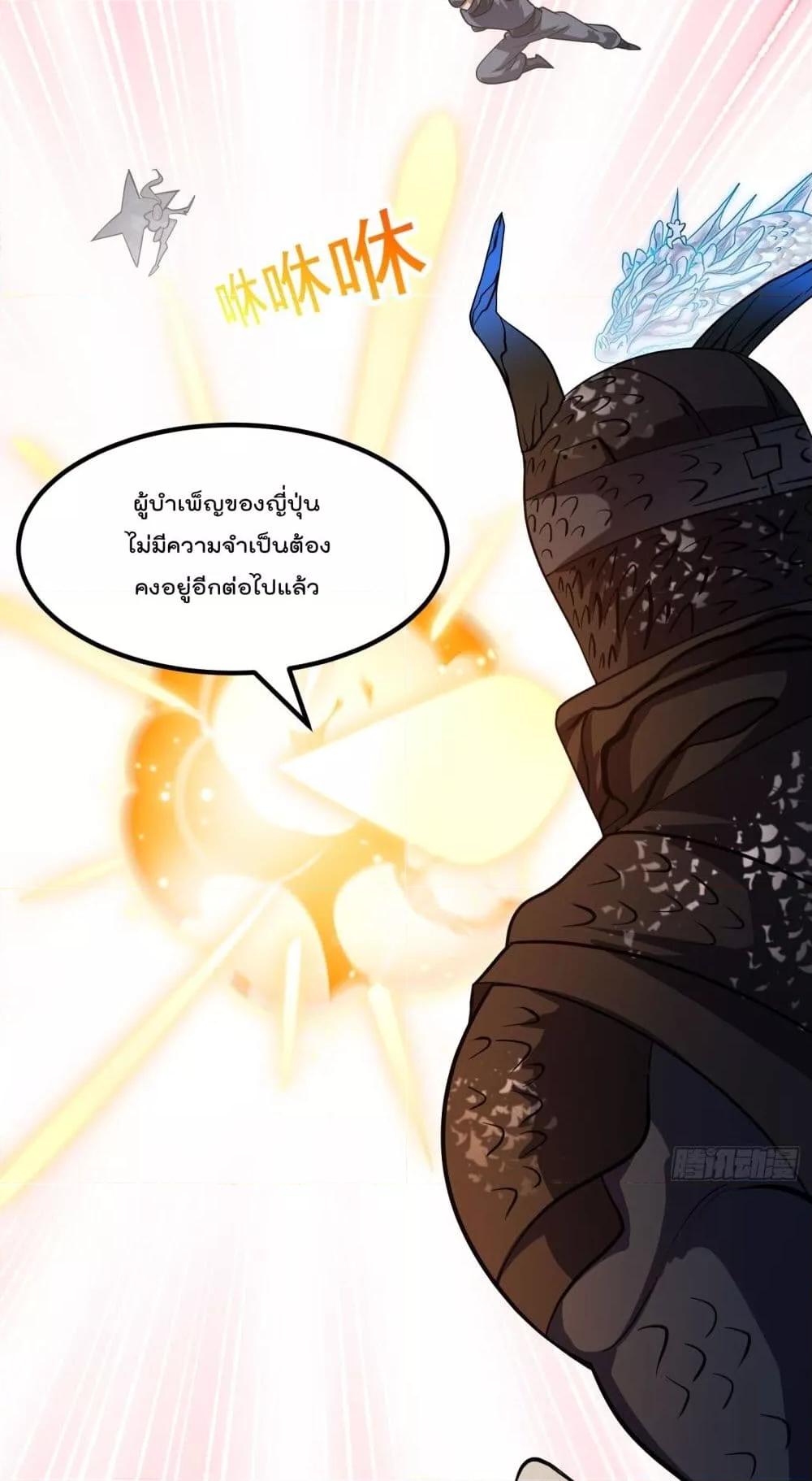 The Legend God King in The City ตอนที่ 299 (13)