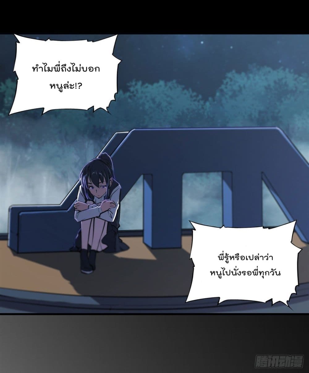 The Strongest Knight Become To Lolicon Vampire ตอนที่ 185 (32)