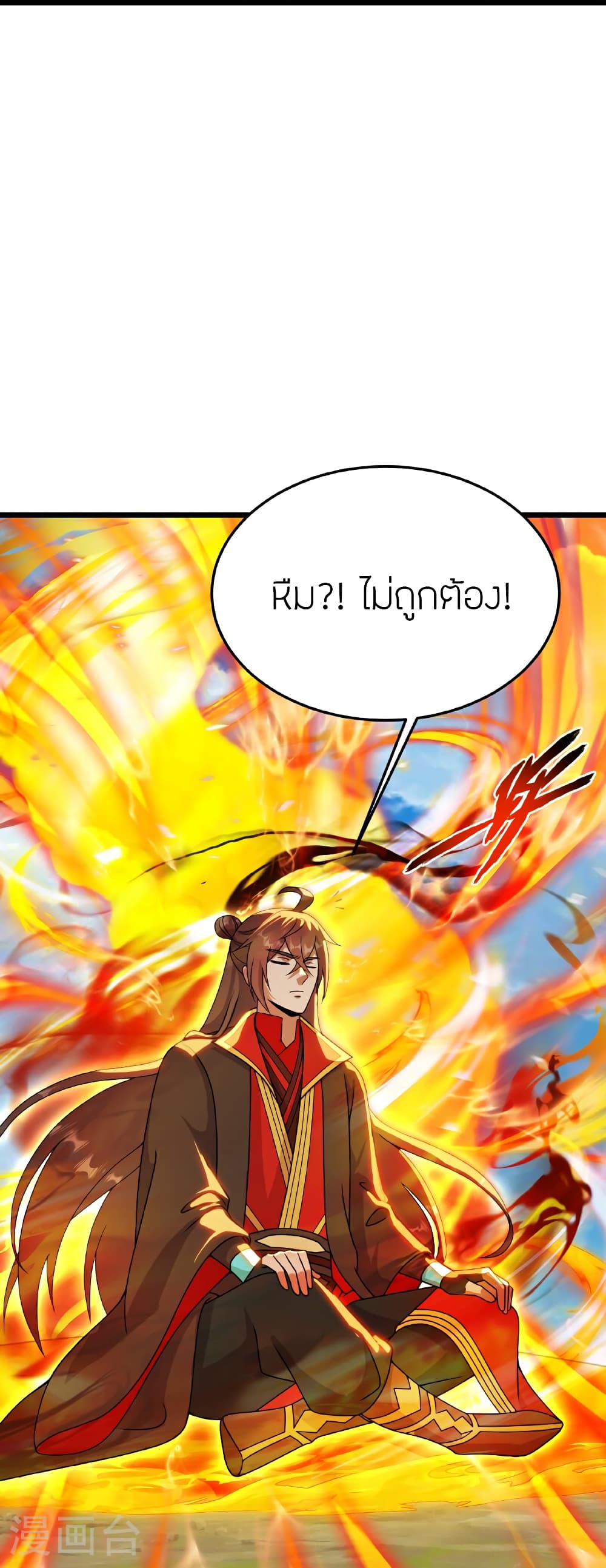 Banished Disciple’s Counterattack ตอนที่ 457 (69)