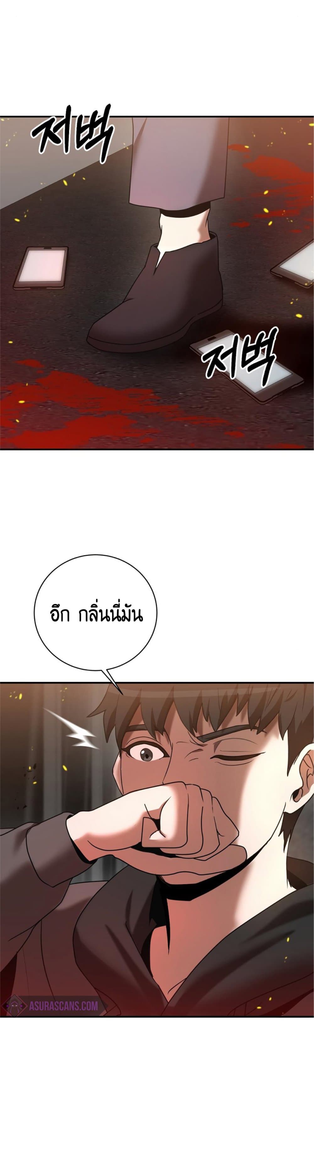 I Became a Renowned Family’s Sword Prodigy ตอนที่ 1 (27)