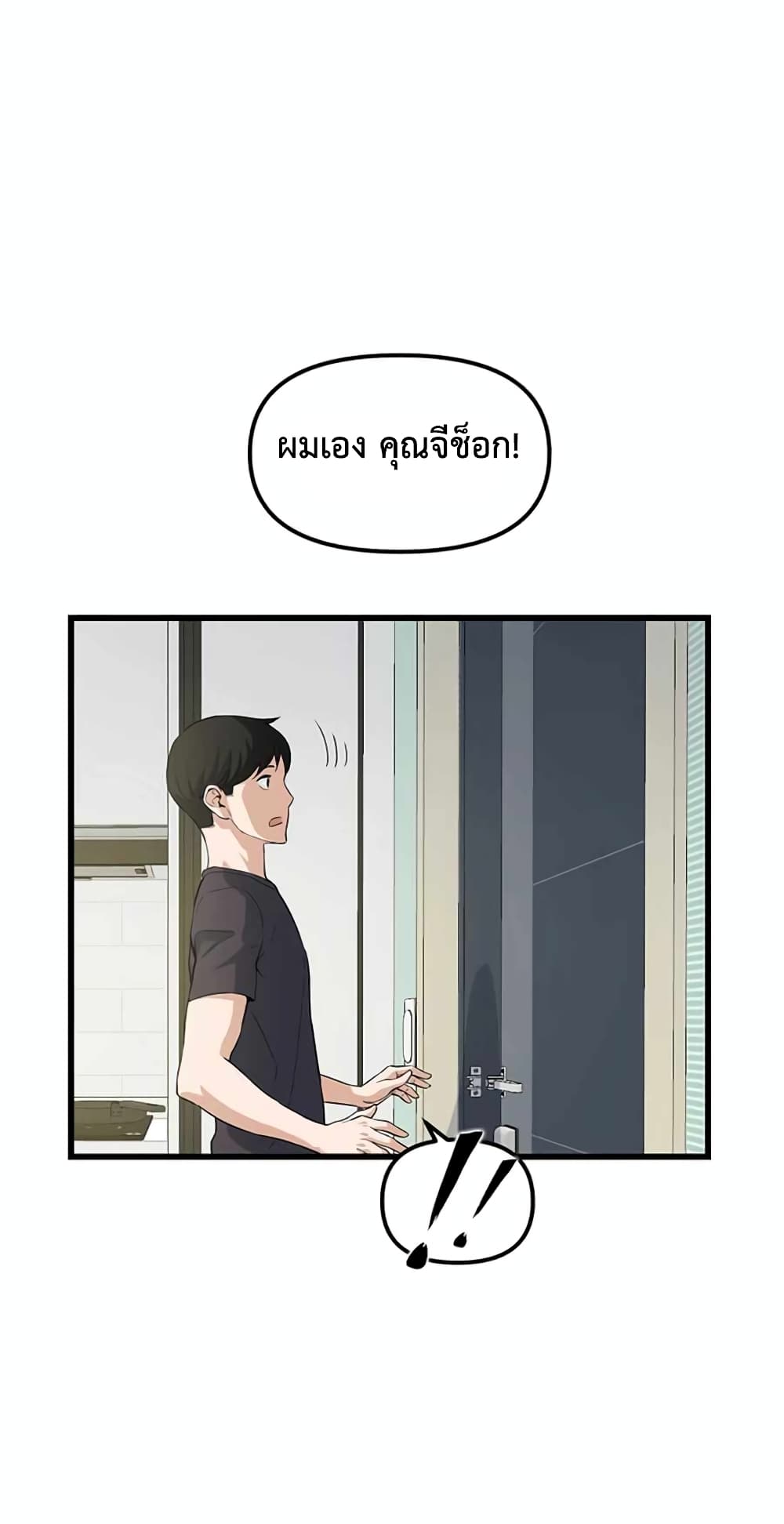 Leveling Up With Likes ตอนที่ 10 (66)