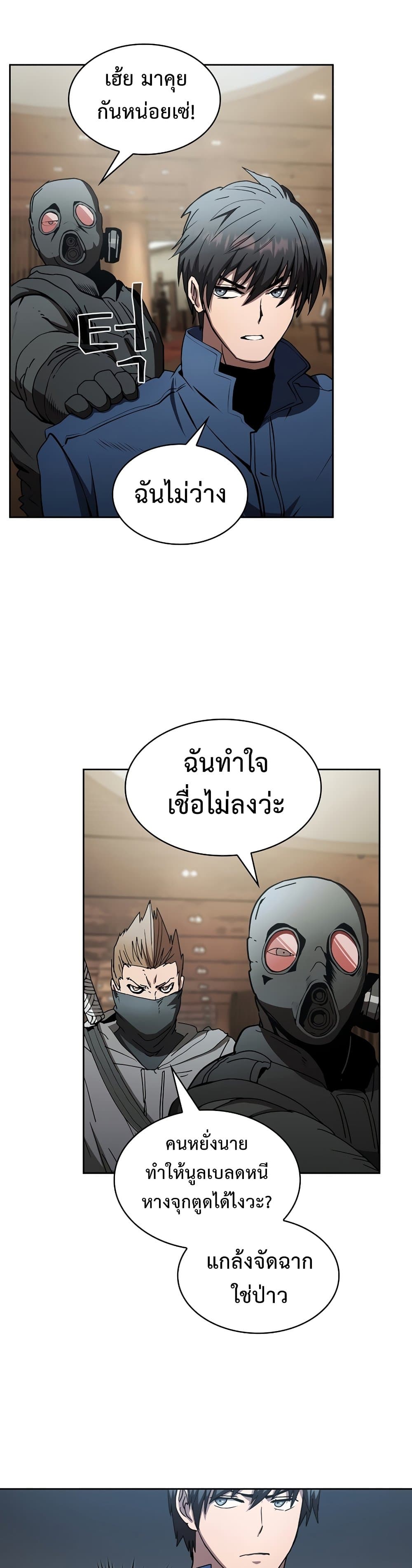 Is This Hunter for Real เธ•เธญเธเธ—เธตเน 10 (5)