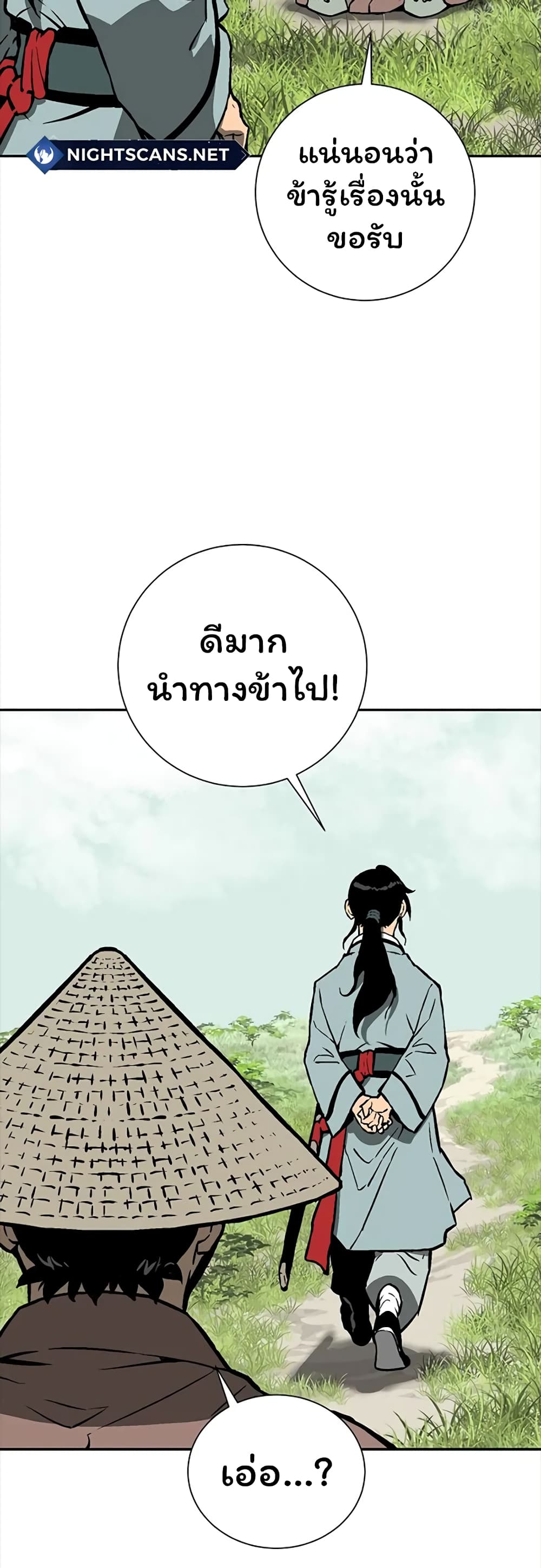 Tales of A Shinning Sword ตอนที่ 42 (62)
