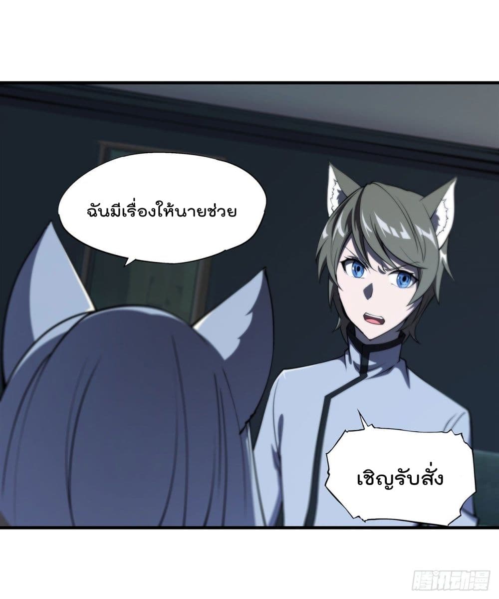 The Strongest Knight Become To Lolicon Vampire ตอนที่ 193 (13)